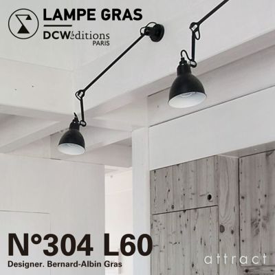 DCW editions ディーシーダブリュー エディションズ LAMPE GRAS