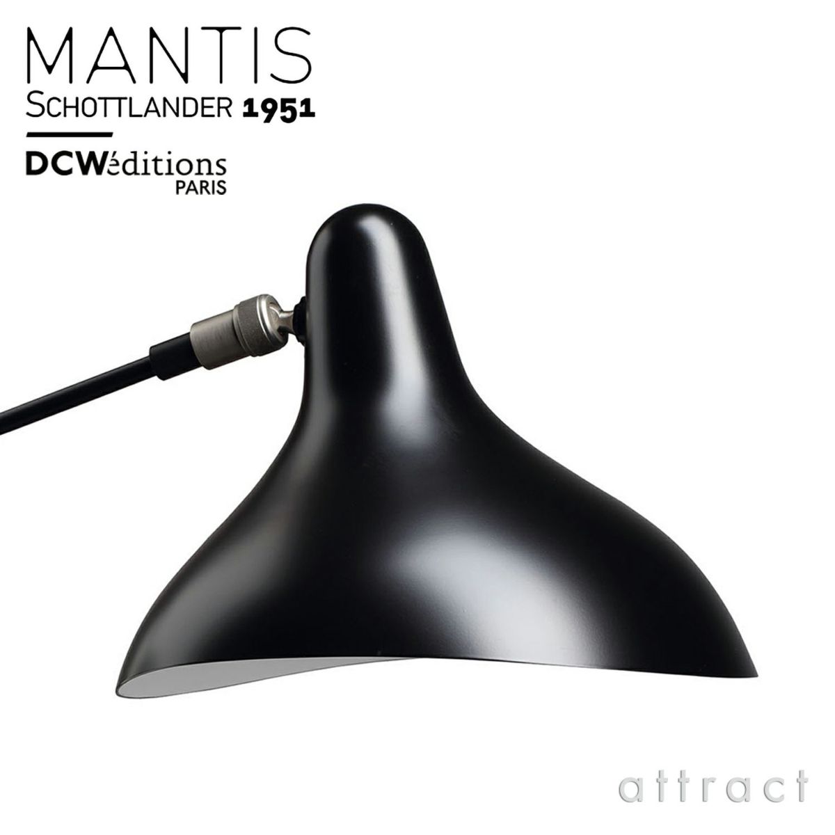 DCW editions ディーシーダブリュー エディションズ LAMPE MANTIS ランペ マンティス BS5 ウォールランプ デザイン：バーナード・ショットランダー