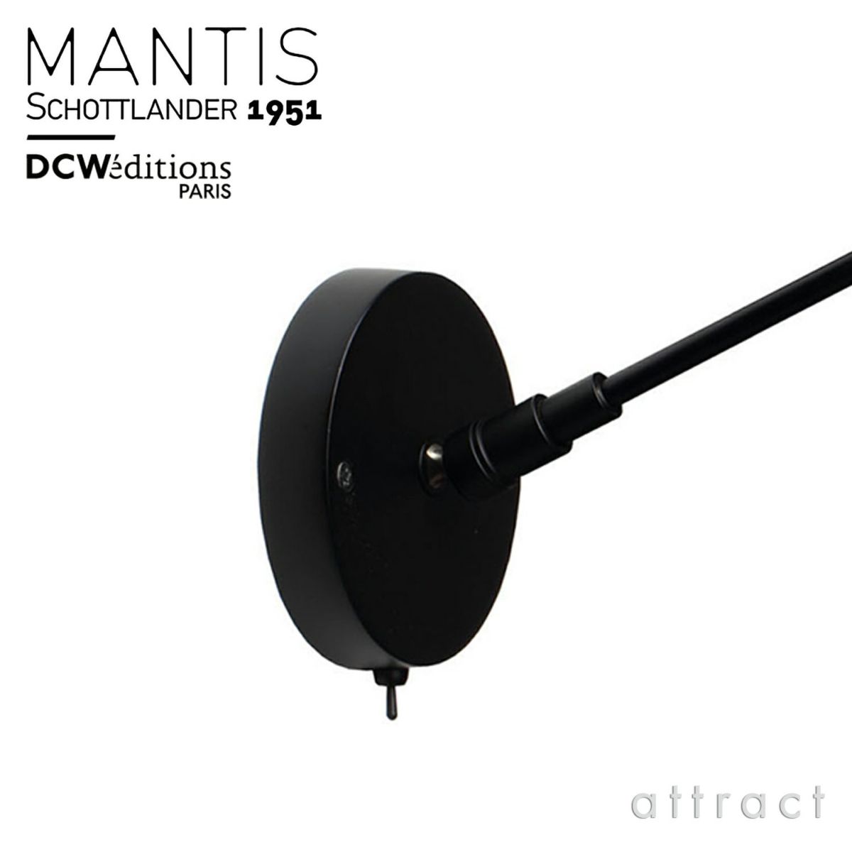 DCW editions ディーシーダブリュー エディションズ LAMPE MANTIS ランペ マンティス BS5 ウォールランプ デザイン：バーナード・ショットランダー
