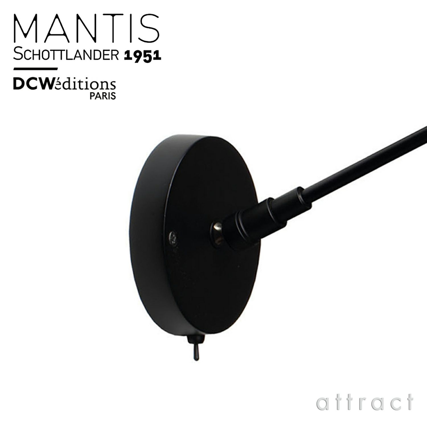 DCW editions ディーシーダブリュー エディションズ LAMPE MANTIS ランペ マンティス BS5 ウォールランプ デザイン：バーナード・ショットランダー
