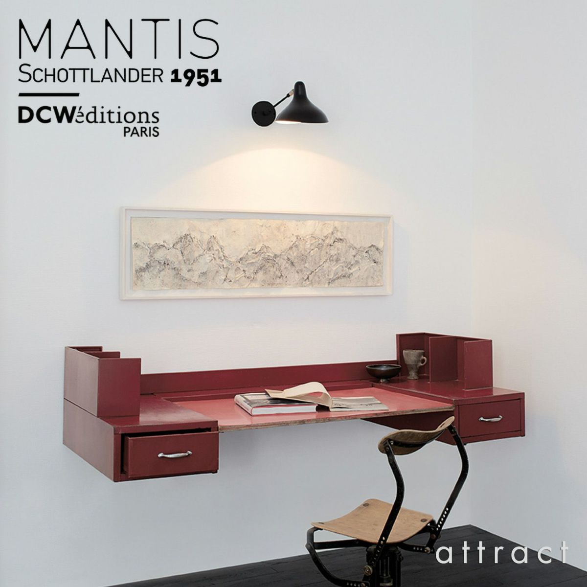 DCW editions ディーシーダブリュー エディションズ LAMPE MANTIS ランペ マンティス BS5 ウォールランプ デザイン：バーナード・ショットランダー