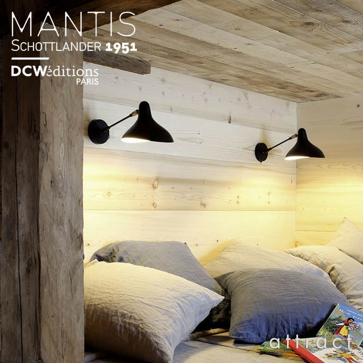 DCW editions ディーシーダブリュー エディションズ LAMPE MANTIS ランペ マンティス BS5 ウォールランプ デザイン：バーナード・ショットランダー