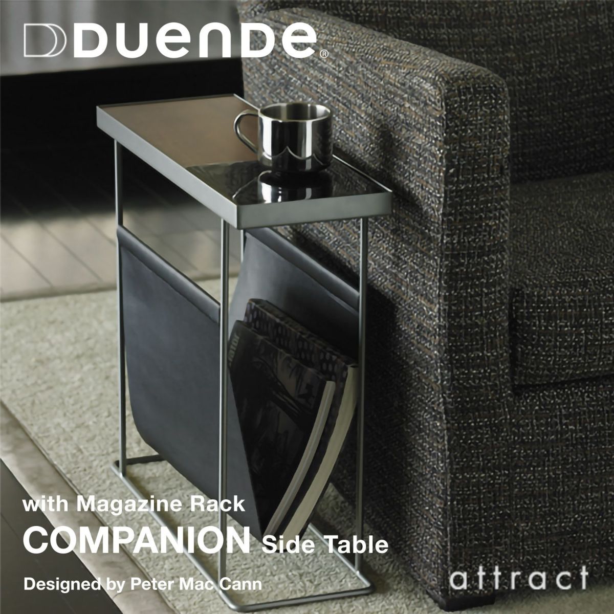 DUENDE デュエンデ COMPANION with Magazine Rack コンパニオン with マガジンラック サイドテーブル DU0036 DU0033 カラー：2色 デザイン：Peter Mac Cann