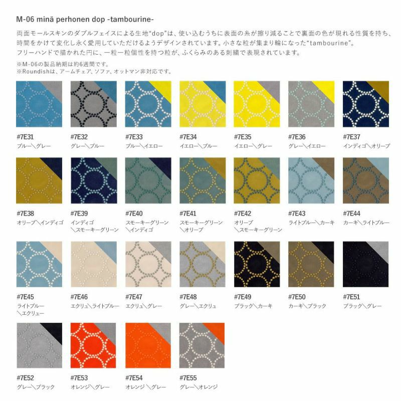 Maruni マルニ木工 MARUNI COLLECTION × mina perhonen マルニコレクション × ミナペルホネン HIROSHIMA ヒロシマ アームチェア レッドオーク 張座：ファブリック（M-06 dop -tambourine-） デザイン：深澤 直人