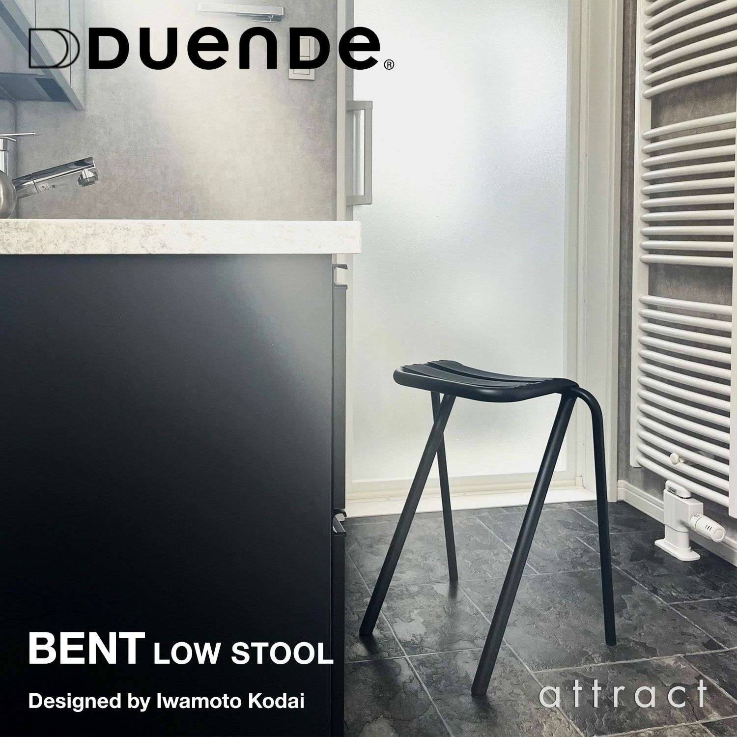 DUENDE デュエンデ BENT LOW STOOL ベント ロースツール DU0320 高さ：53cm カラー：2色 デザイン：岩元 航大