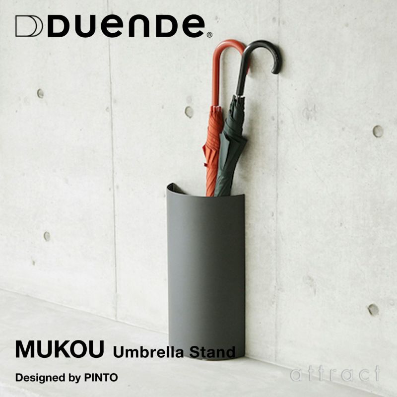 DUENDE デュエンデ MUKOU ムコウ アンブレラスタンド傘立て DU0120 専用水受け付属 カラー：2色 デザイン：PINTO