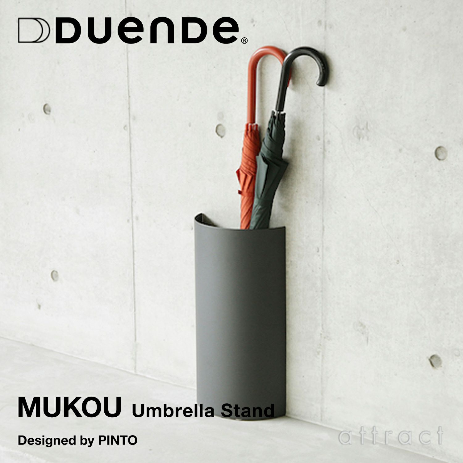 DUENDE デュエンデ MUKOU ムコウ アンブレラスタンド傘立て DU0120 専用水受け付属 カラー：2色 デザイン：PINTO