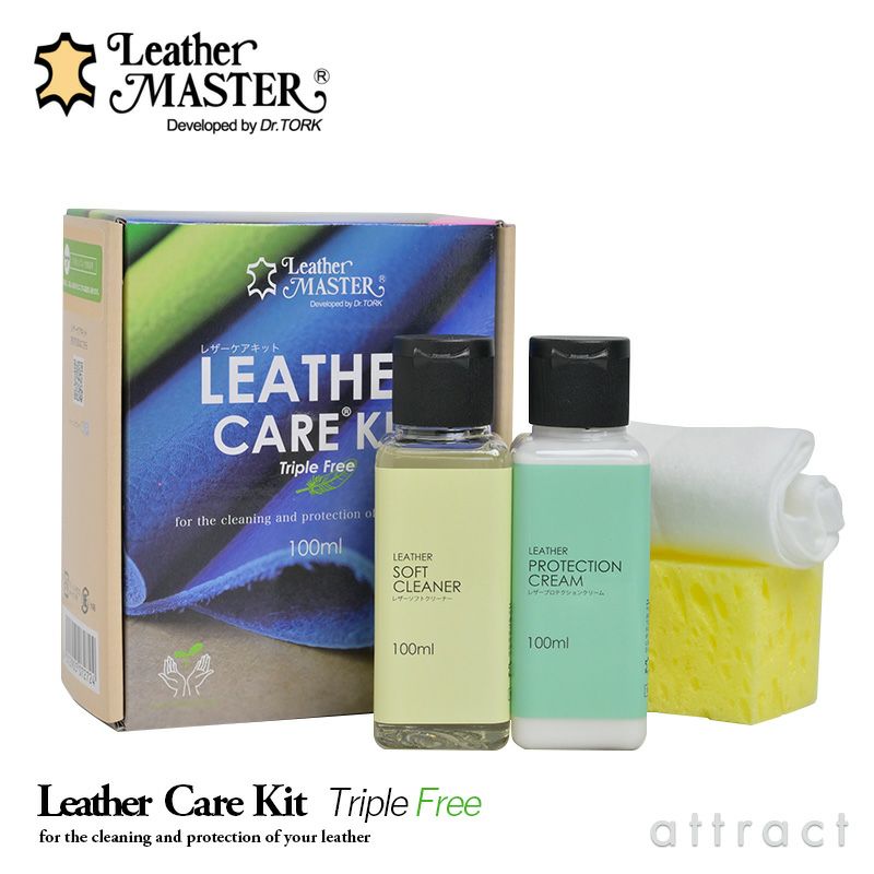 UNITERS ユニタス Leather MASTER レザーマスター Leather Care Kit Triple Free 100 レザー ケアキット トリプルフリー 100 メンテナンス クリーナー クリーム プロテクション 革製品