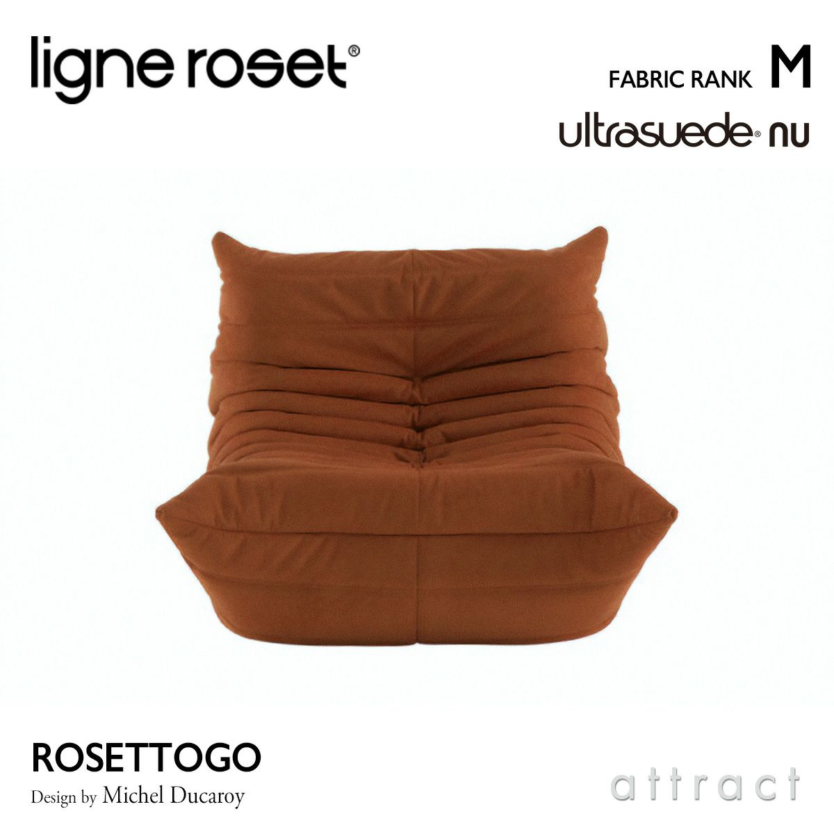 ligne roset リーン・ロゼ ROSETTogo ロゼトーゴ 1P ソファ 1人掛け ファブリック：Mランク（ウルトラスエード NU ヌー） デザイン：ミッシェル・デュカロワ