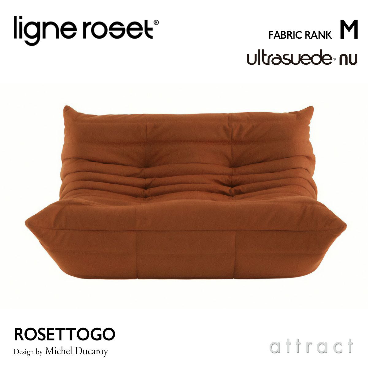 ligne roset リーン・ロゼ ROSETTogo ロゼトーゴ 2P ソファ 2人掛け ファブリック：Mランク（ウルトラスエード NU ヌー） デザイン：ミッシェル・デュカロワ