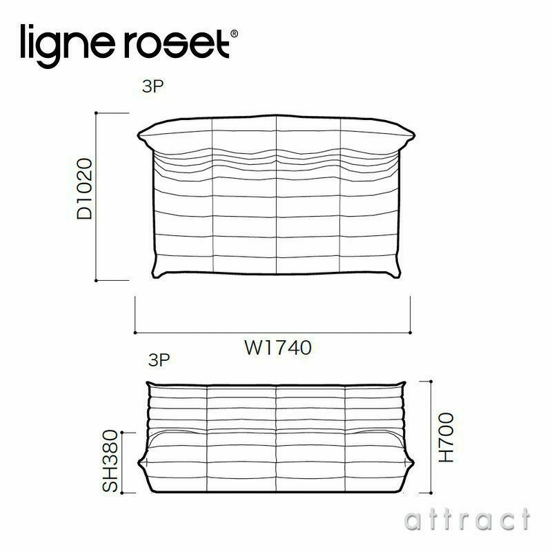 ligne roset リーン・ロゼ ROSETTogo ロゼトーゴ 3P ソファ 3人掛け ファブリック：Mランク（ウルトラスエード NU ヌー） デザイン：ミッシェル・デュカロワ