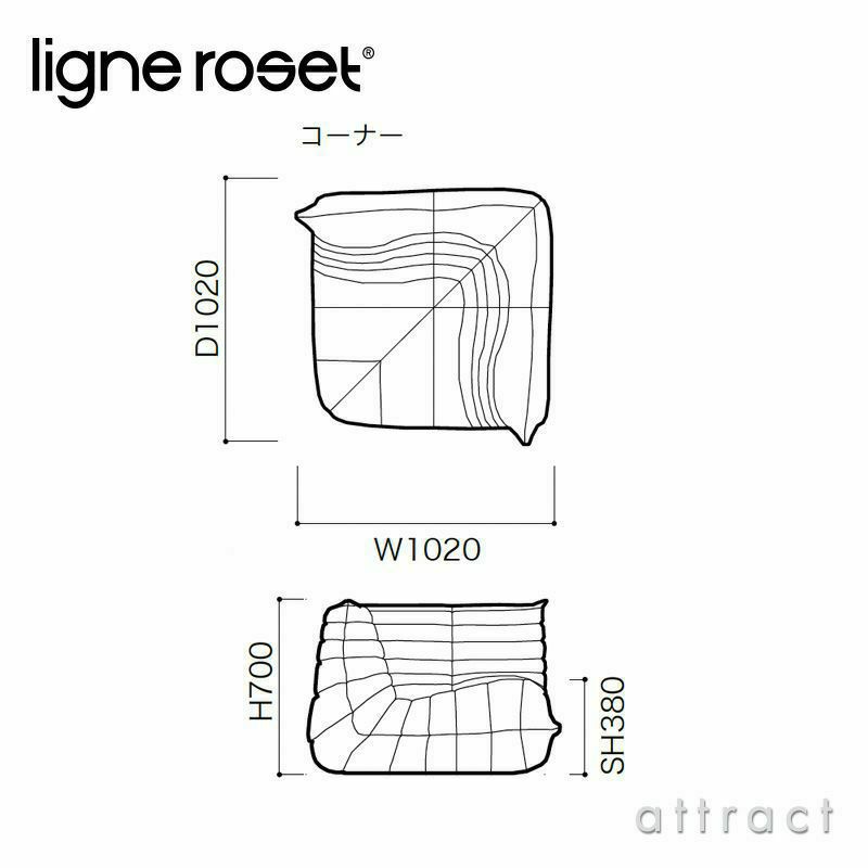 ligne roset リーン・ロゼ ROSETTogo ロゼトーゴ コーナー ソファ 1人掛け ファブリック：Mランク（ウルトラスエード NU ヌー） デザイン：ミッシェル・デュカロワ