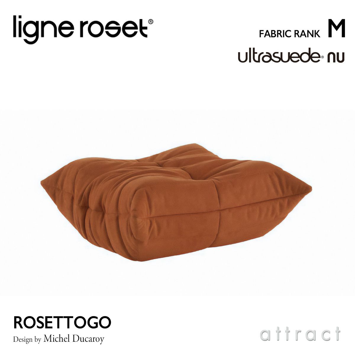 ligne roset リーン・ロゼ ROSETTogo ロゼトーゴ パフ オットマン ソファ ファブリック：Mランク（ウルトラスエード NU ヌー） デザイン：ミッシェル・デュカロワ