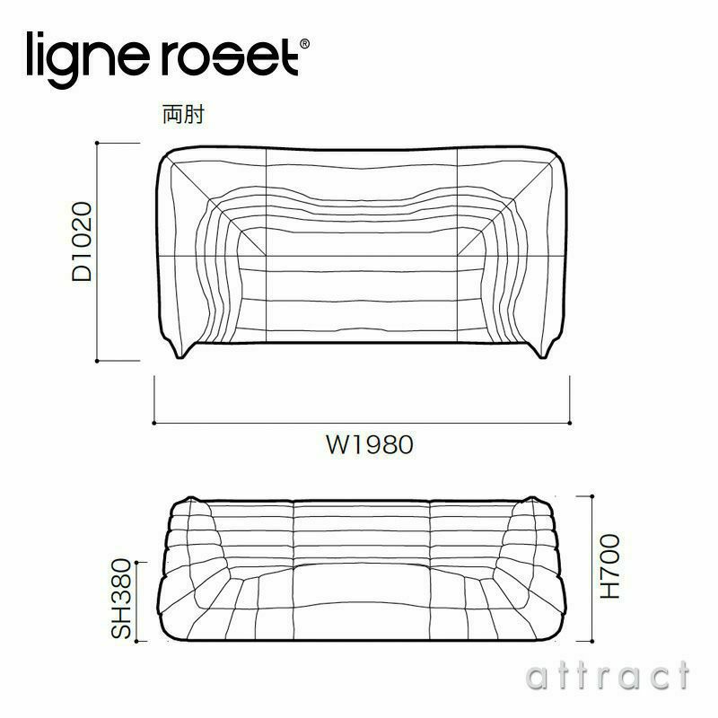 ligne roset リーン・ロゼ ROSETTogo ロゼトーゴ 2P 両肘 アームソファ 2人掛け ファブリック：Mランク（ウルトラスエード NU ヌー） デザイン：ミッシェル・デュカロワ