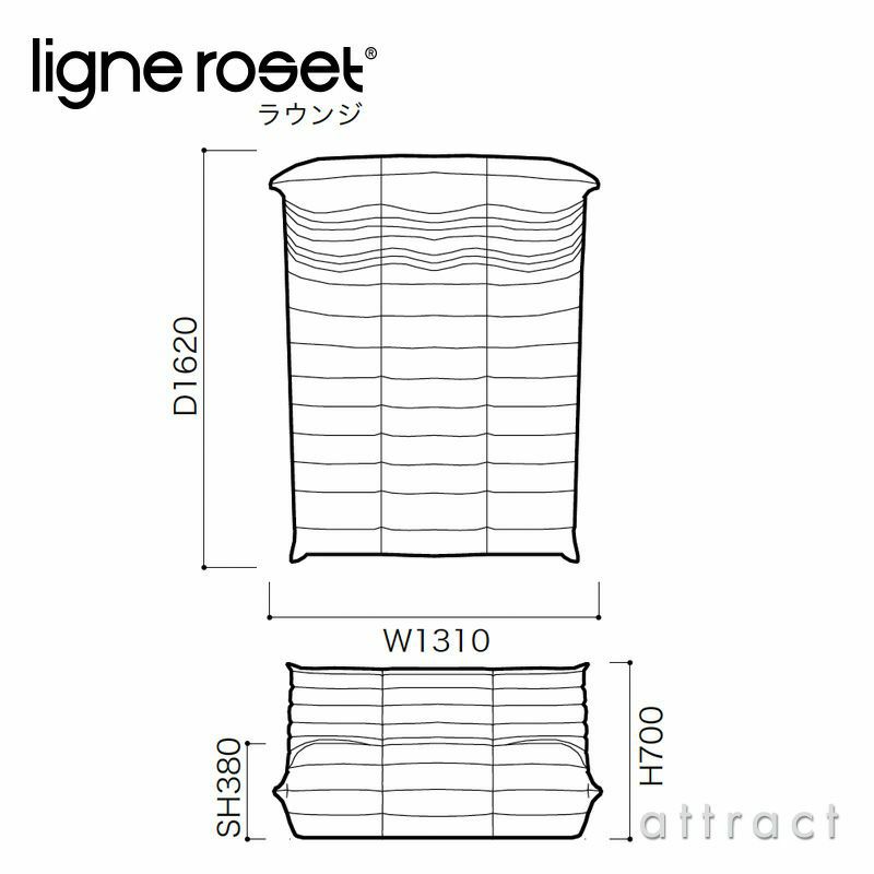 ligne roset リーン・ロゼ ROSETTogo ロゼトーゴ ラウンジソファ 2人掛け ファブリック：Mランク（ウルトラスエード NU ヌー） デザイン：ミッシェル・デュカロワ