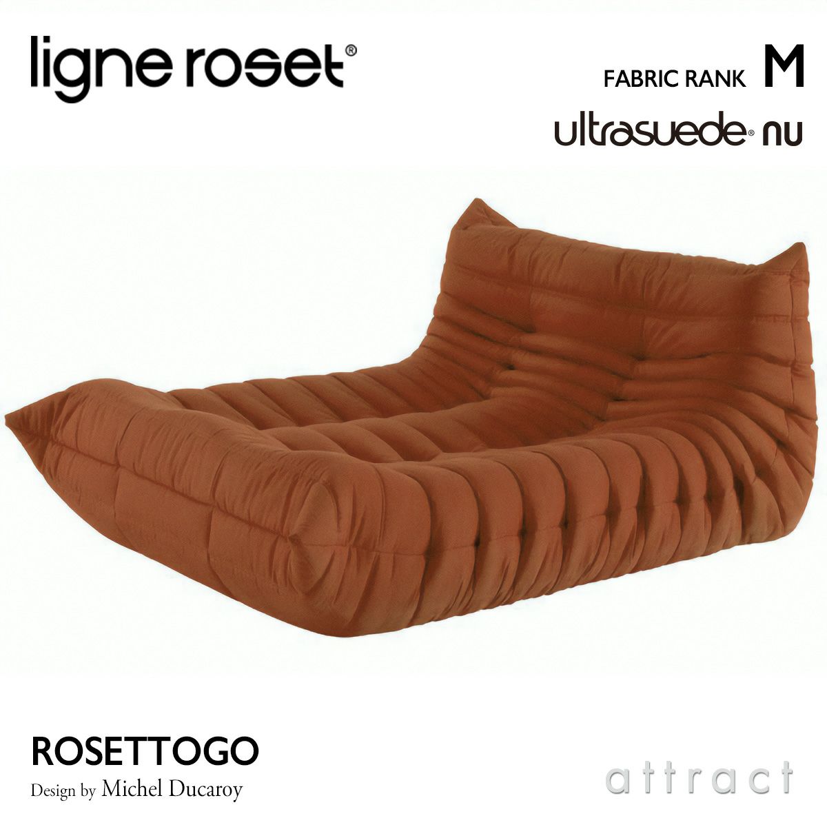 ligne roset リーン・ロゼ ROSETTogo ロゼトーゴ ラウンジソファ 2人掛け ファブリック：Mランク（ウルトラスエード NU ヌー） デザイン：ミッシェル・デュカロワ