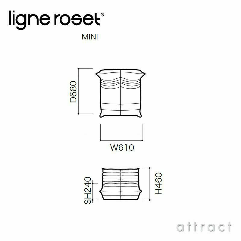 ligne roset リーン・ロゼ ROSETTogo ロゼトーゴ Mini ミニ ソファ 子ども用 ファブリック：Mランク（ウルトラスエード NU ヌー） デザイン：ミッシェル・デュカロワ