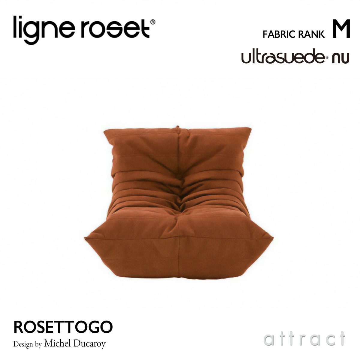 ligne roset リーン・ロゼ ROSETTogo ロゼトーゴ Mini ミニ ソファ 子ども用 ファブリック：Mランク（ウルトラスエード NU ヌー） デザイン：ミッシェル・デュカロワ
