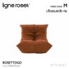 ligne roset リーン・ロゼ ROSETTogo ロゼトーゴ Mini ミニ ソファ 子ども用 ファブリック：Mランク（ウルトラスエード NU ヌー） デザイン：ミッシェル・デュカロワ