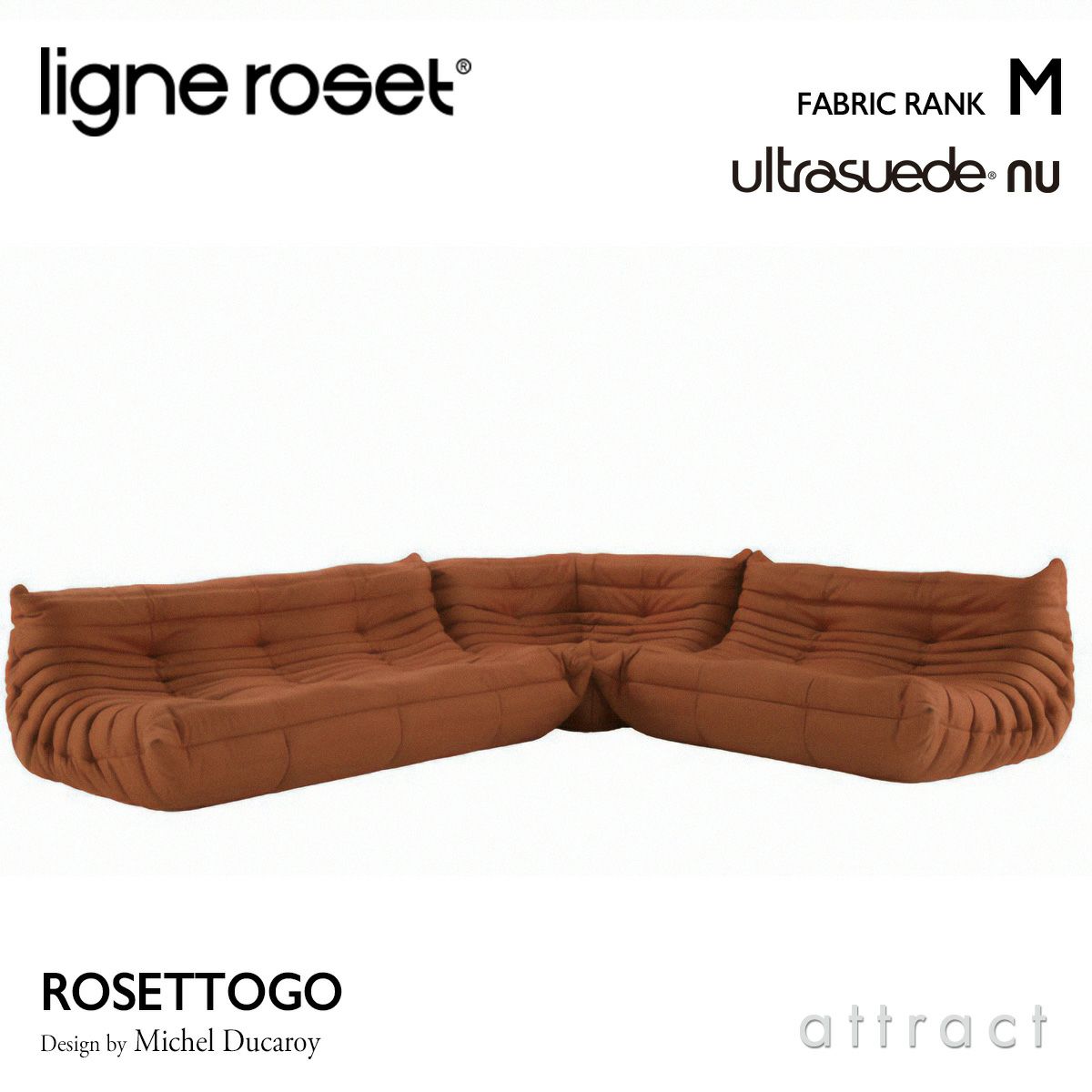 ligne roset リーン・ロゼ ROSETTogo ロゼトーゴ 3P＋2P＋コーナー ソファセット ファブリック：Mランク（ウルトラスエード NU ヌー） デザイン：ミッシェル・デュカロワ