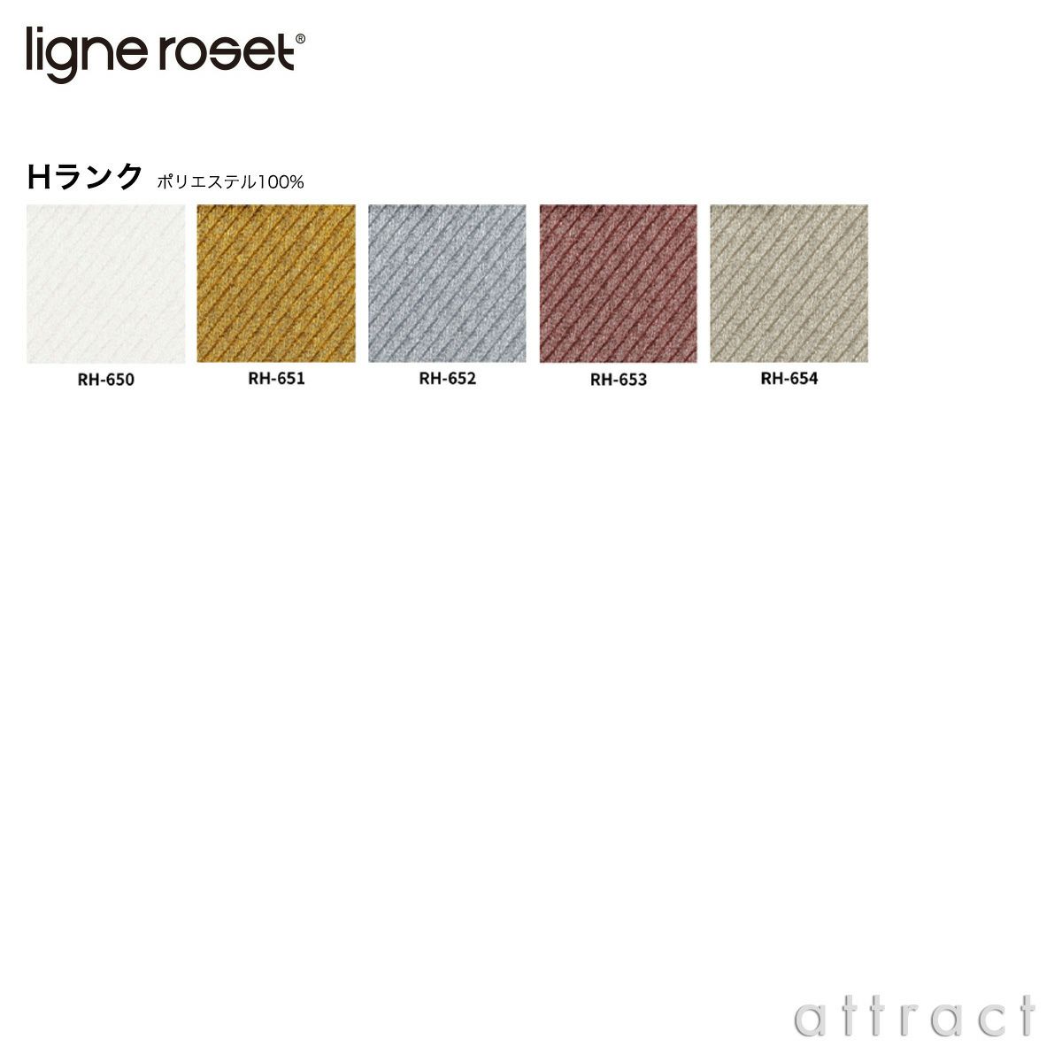 ligne roset リーン・ロゼ ROSETPukka ロゼプッカ 1P ソファ 1人掛け ファブリック：Hランク デザイン：ヤブ・プッシェルベルグ