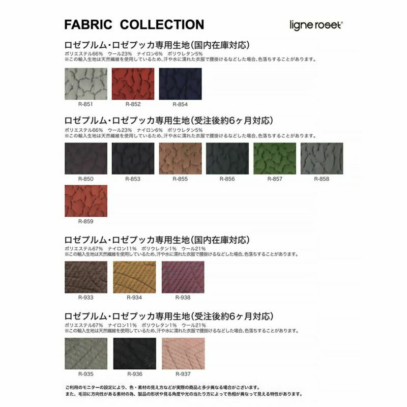 ligne roset リーン・ロゼ ROSETPukka ロゼプッカ 1P ソファ 1人掛け 専用ファブリック：MOBY、APPA デザイン：ヤブ・プッシェルベルグ