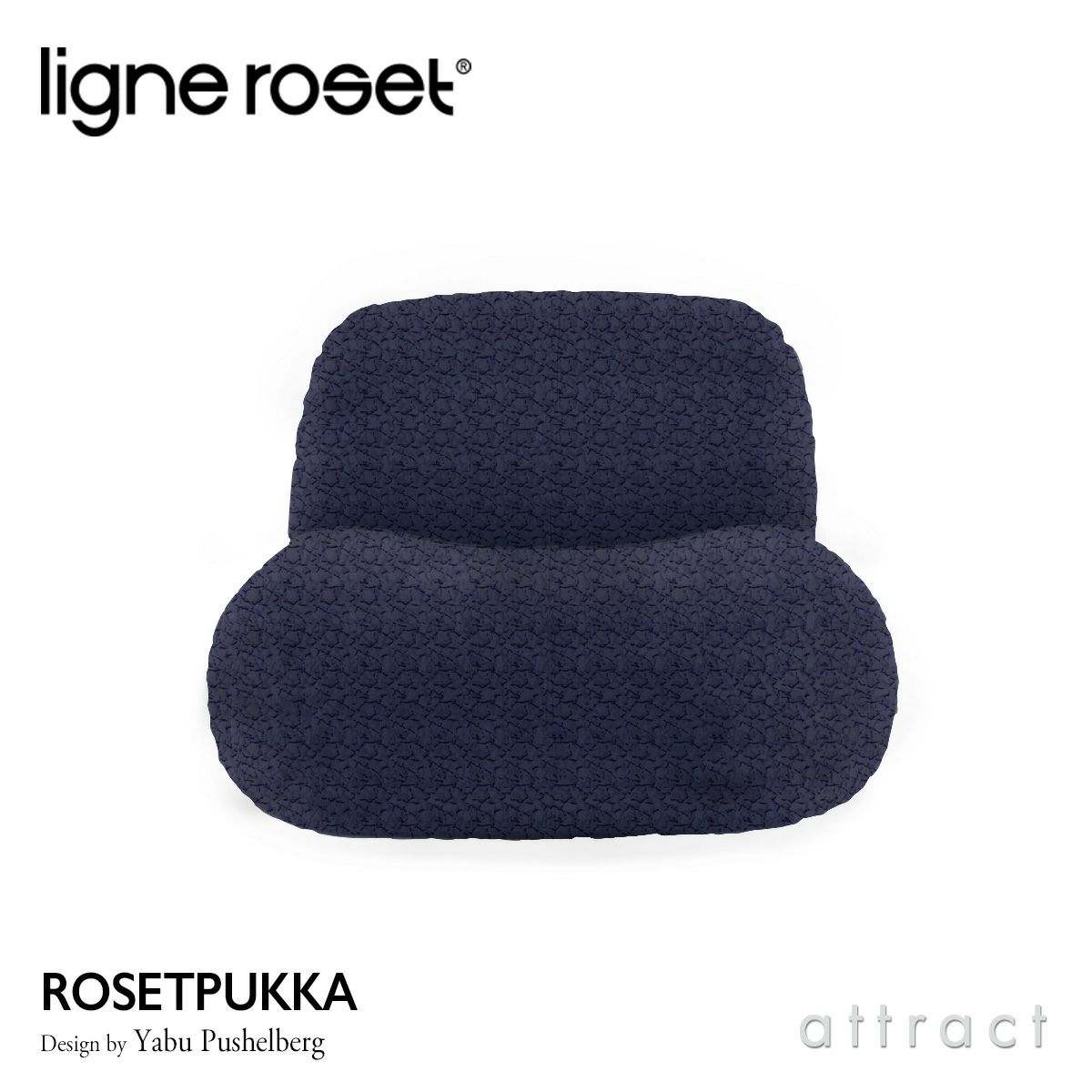 ligne roset リーン・ロゼ ROSETPukka ロゼプッカ 1P ソファ 1人掛け 専用ファブリック：MOBY、APPA デザイン：ヤブ・プッシェルベルグ