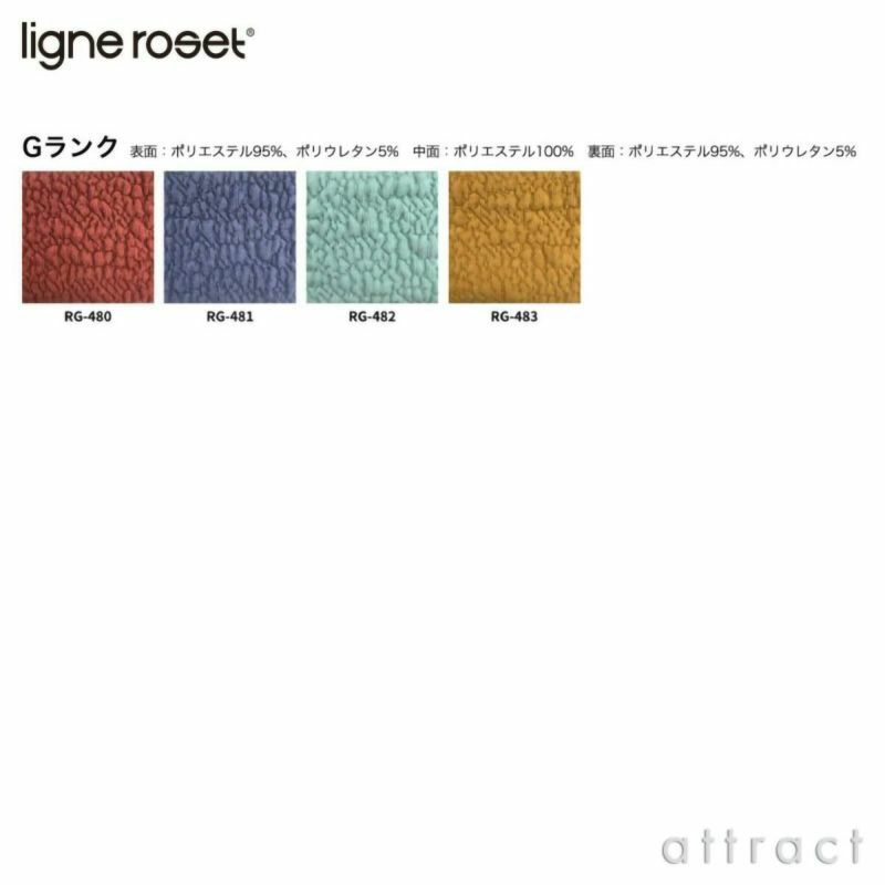 ligne roset リーン・ロゼ ROSETPukka ロゼプッカ パフ L オットマン ソファ ファブリック：Gランク デザイン：ヤブ・プッシェルベルグ