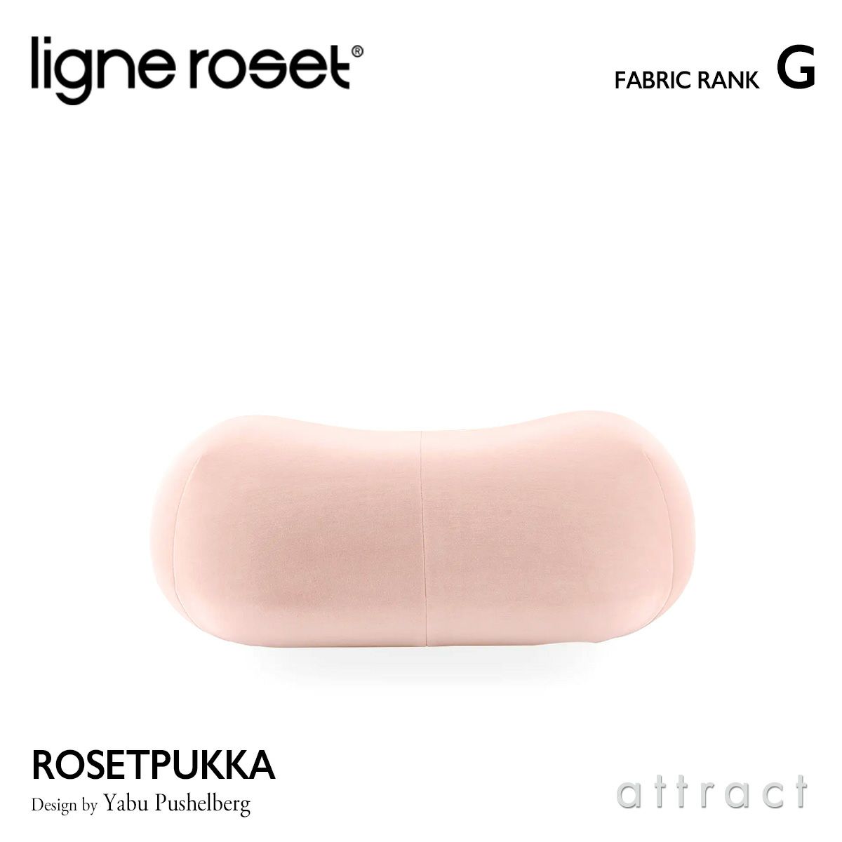 ligne roset リーン・ロゼ ROSETPukka ロゼプッカ パフ L オットマン ソファ ファブリック：Gランク デザイン：ヤブ・プッシェルベルグ