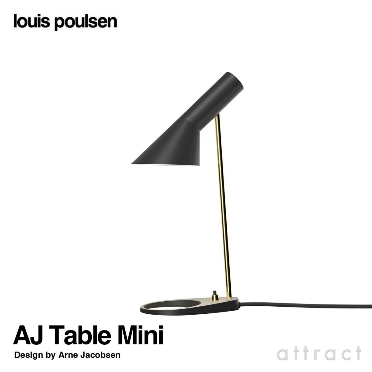Louis Poulsen ルイスポールセン AJ Mini Table AJ ミニ テーブル テーブルランプ カラー：ブラック 真鍮ポリッシュ （無塗装） デザイン：アルネ・ヤコブセン