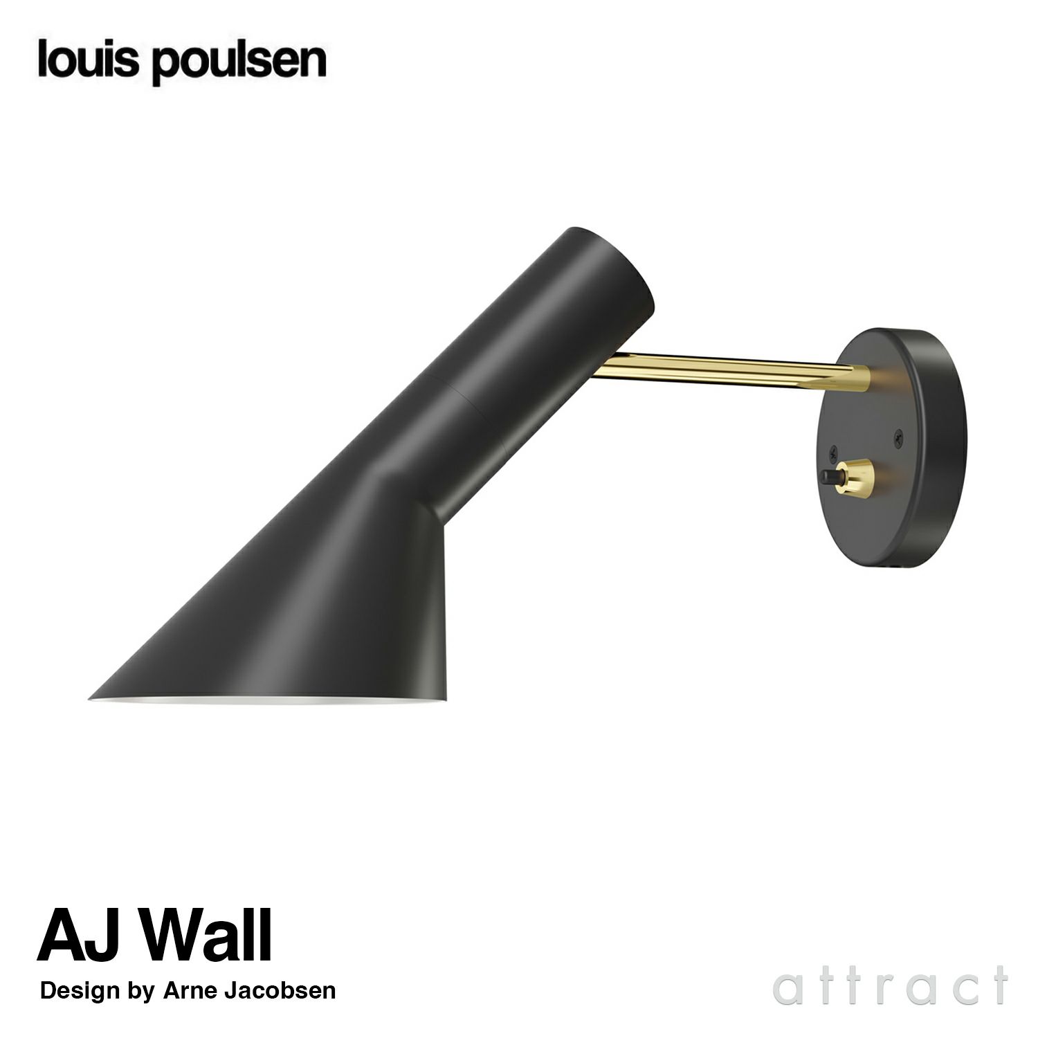 Louis Poulsen ルイスポールセン AJ Wall AJ ウォール カラー：ブラック 真鍮ポリッシュ （無塗装） デザイン：アルネ・ヤコブセン