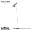 Louis Poulsen ルイスポールセン AJ Floor AJ フロア カラー：ウォーム・グレー 真鍮ポリッシュ （無塗装） デザイン：アルネ・ヤコブセン
