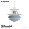 Louis Poulsen ルイスポールセン PH Snowball PH スノーボール ペンダントライト Φ400mm カラー：ダスティー・ブルー 真鍮メタライズド デザイン：ポール・ヘニングセン