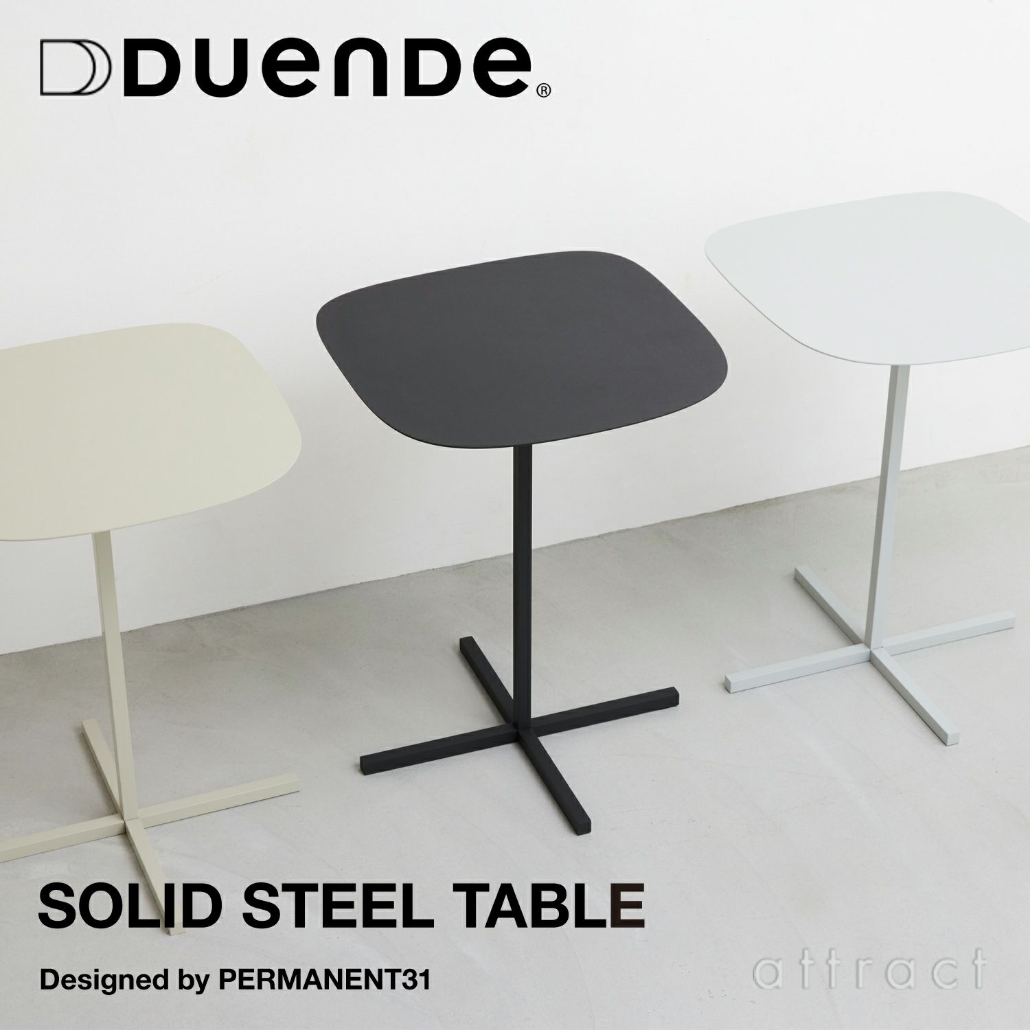 DUENDE デュエンデ SOLID STEEL TABLE ソリッド スチール テーブル DU0326 カラー：3色 デザイン：PERMANENT31
