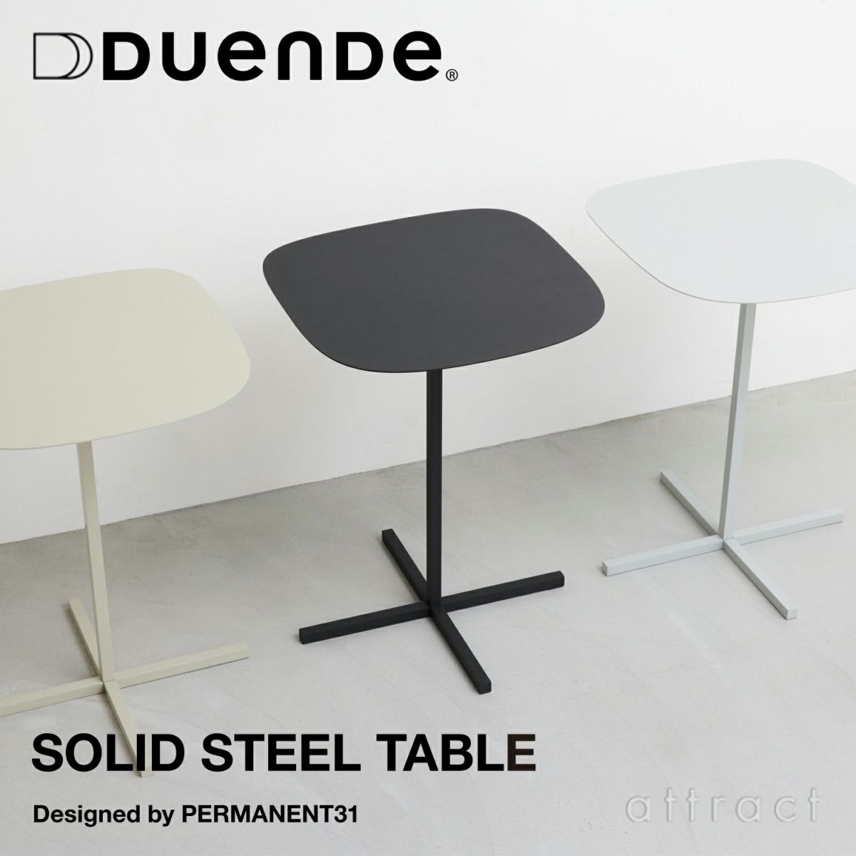 DUENDE デュエンデ SOLID STEEL TABLE ソリッド スチール テーブル DU0326 カラー：3色 デザイン：PERMANENT31