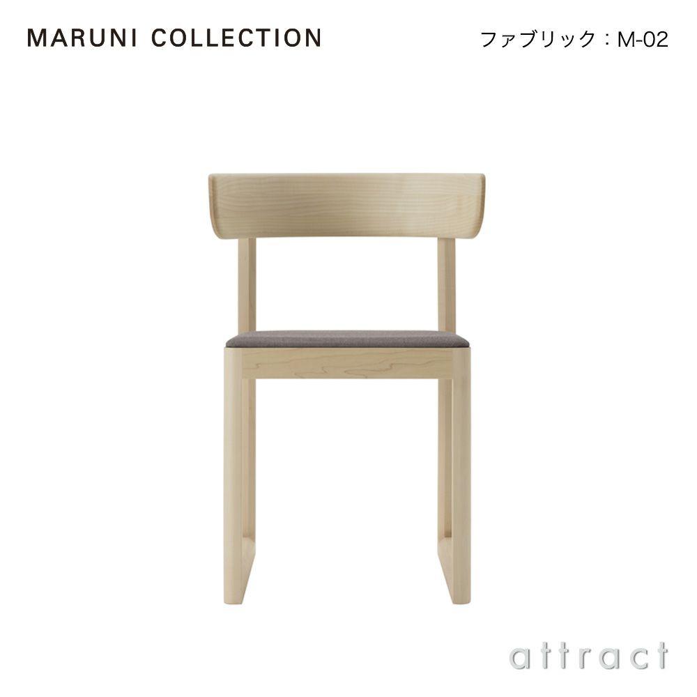 Maruni マルニ木工 MARUNI COLLECTION マルニコレクション EN エン チェア 張座 ファブリック（M-02） ベース：メープル デザイン：セシリエ・マンツ