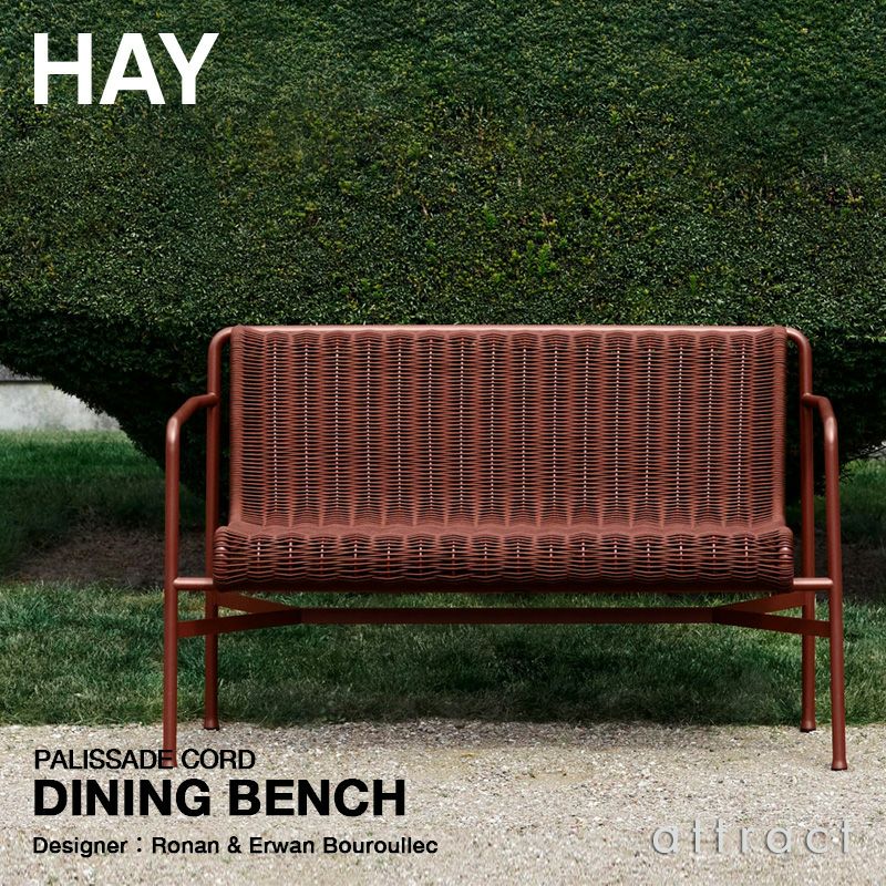 HAY ヘイ Palissade Cord パリサード コード Dining Bench Armrest ダイニング ベンチ アームレスト カラー：5色 デザイン：ロナン＆エルワン・ブルレック