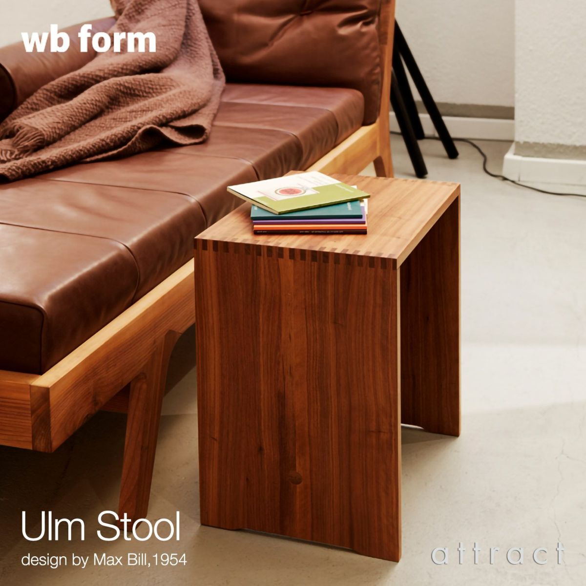 wb form ヴェービーフォーム Ulm Stool ウルム スツール サイドテーブル チェア スプルース カラー：ウォルナット デザイン：マックス・ビル
