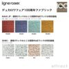 ligne roset リーン・ロゼ ROSETTogo ロゼトーゴ ソファ デザイン：ミッシェル・デュカロワ