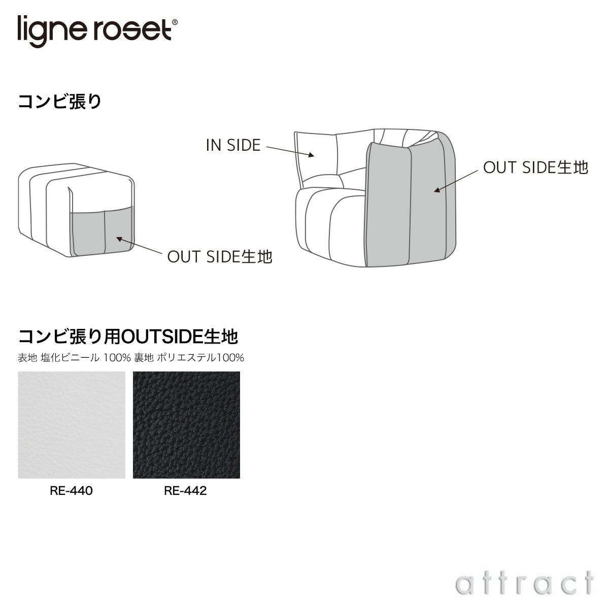 ligne roset リーン・ロゼ ROSETBrigantin ロゼブリガンタン ソファ ファブリック：SHIKI・MAXJP デザイン：ミッシェル・デュカロワ