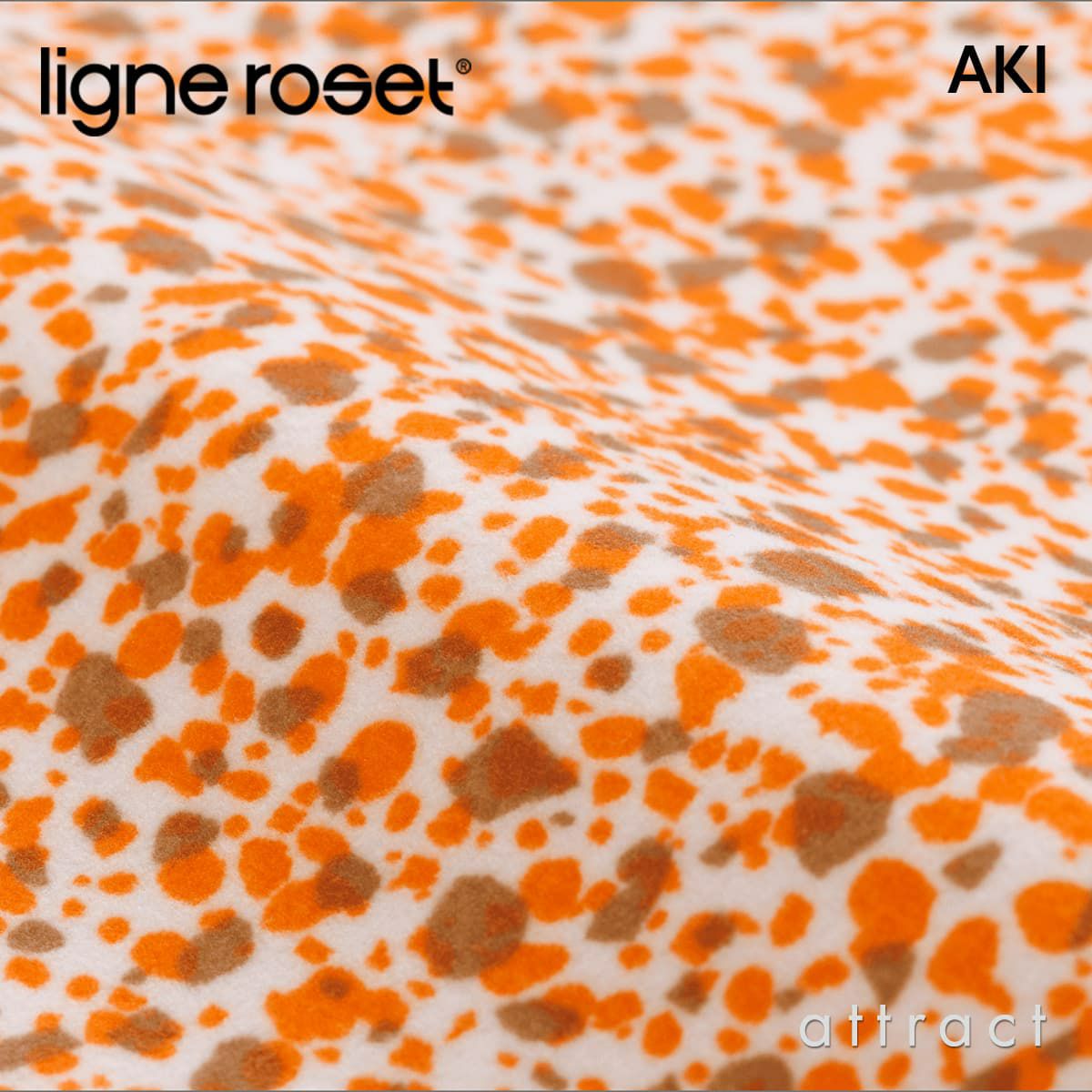 ligne roset リーン・ロゼ ROSETBrigantin ロゼブリガンタン ソファ ファブリック：SHIKI・MAXJP デザイン：ミッシェル・デュカロワ