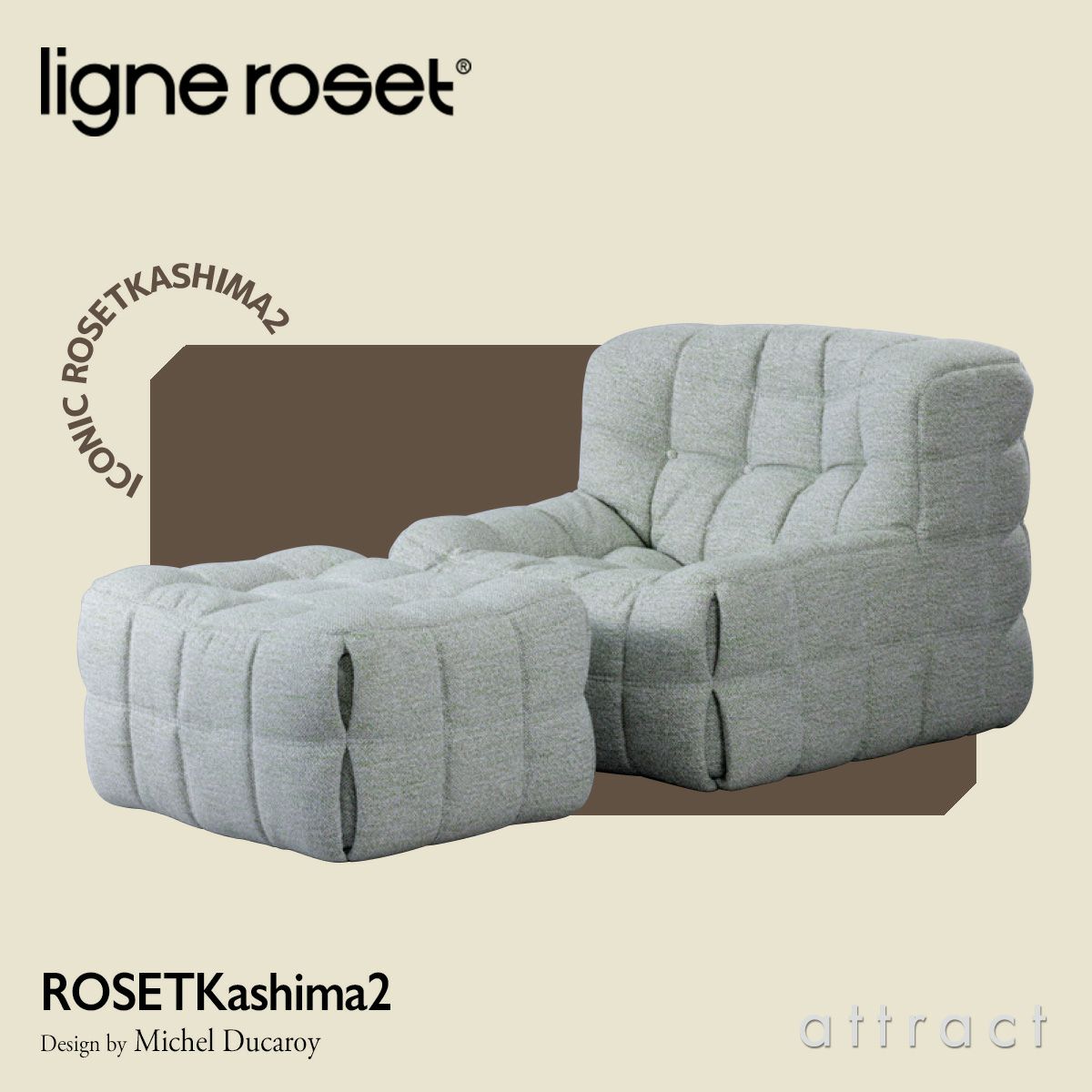 ligne roset リーン・ロゼ ROSETKashima ロゼカシマ ソファ + パフ（オットマン） セット ファブリック：MAX JP （4色） ・ SHIKI （4色） デザイン：ミッシェル・デュカロワ