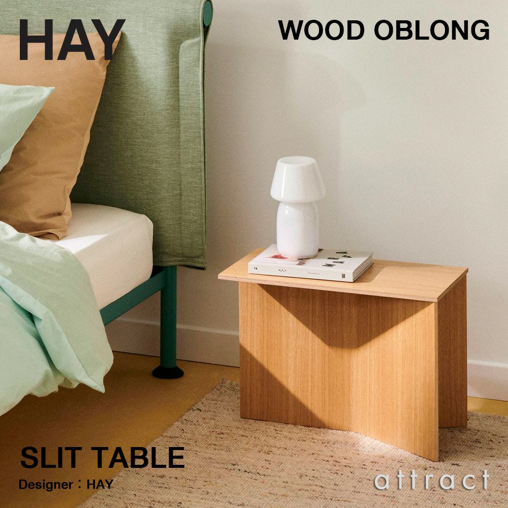 HAY ヘイ Slit Table スリット テーブル Wood Oblong ウッド オブロング サイドテーブル W49.5×H35.5cm ベニヤ 合板 ウォーターラッカー塗装仕上げ カラー：3色 デザイン：HAY