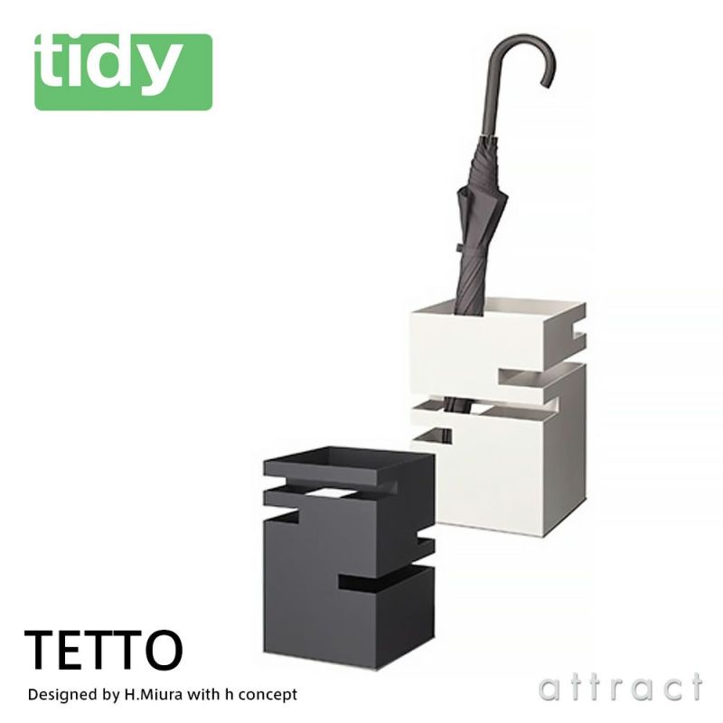 tidy ティディ TETTO テット アンブレラスタンド 傘立て カラー：2色