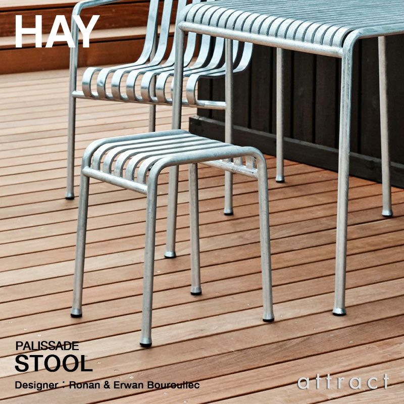 HAY ヘイ Palissade パリサード Stool スツール カラー：6色 デザイン：ロナン＆エルワン・ブルレック