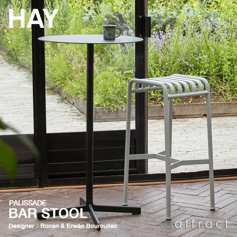 HAY ヘイ Palissade パリサード Bar Stool バースツール カラー：5色 デザイン：ロナン＆エルワン・ブルレック