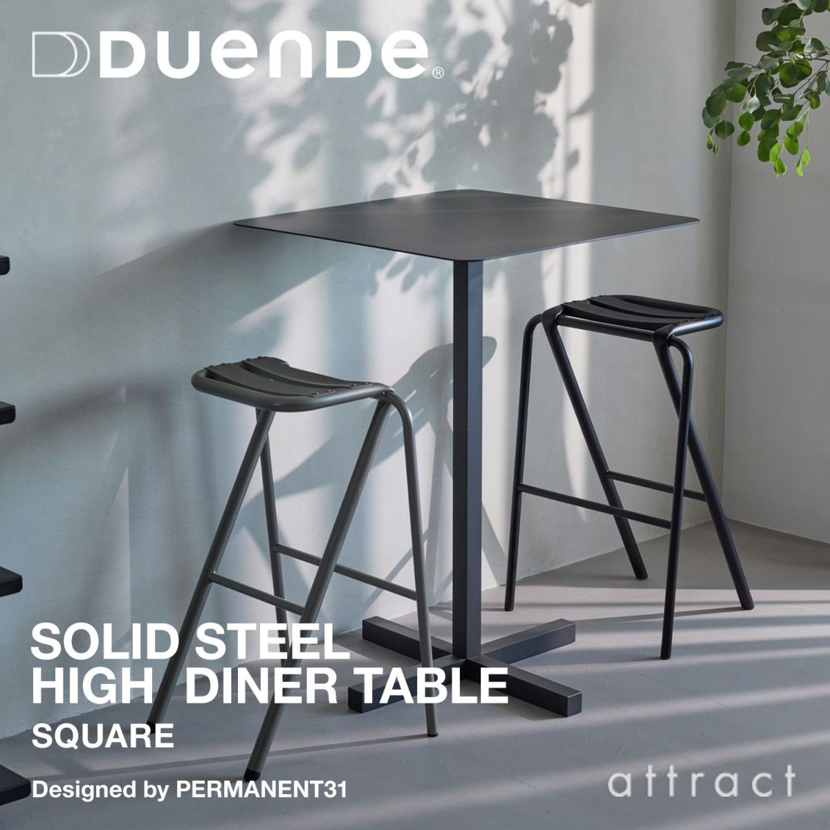 DUENDE デュエンデ SOLID STEEL HIGH DINER TABLE SQUARE ソリッドスチールハイダイナーテーブル スクエア DU0333 カラー：ダークグレー デザイン：PERMANENT31