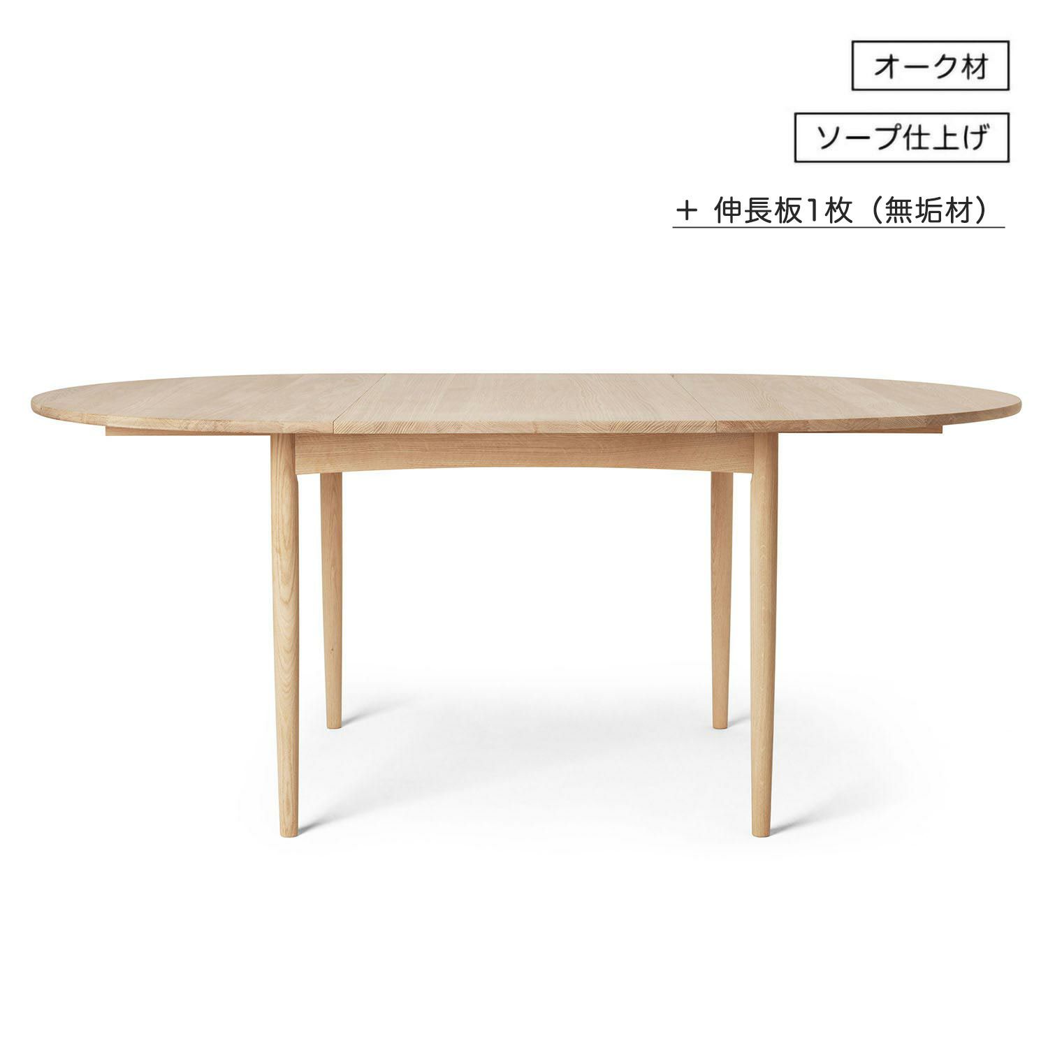 Carl Hansen & Son カール・ハンセン＆サン BM0121 伸長式 ダイニングテーブル W120-180cm オーク デザイン：ボーエ・モーエンセン