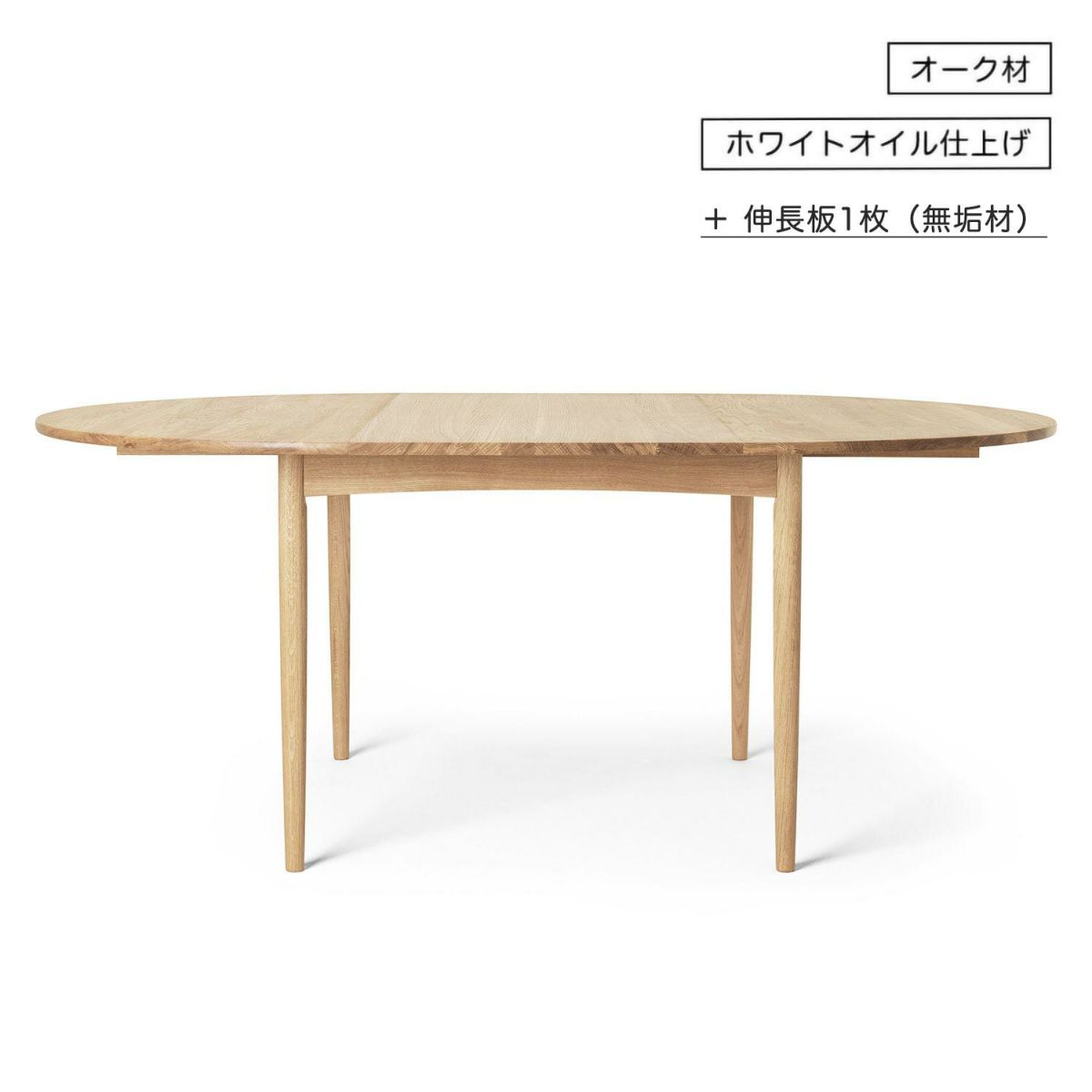 Carl Hansen & Son カール・ハンセン＆サン BM0121 伸長式 ダイニングテーブル W120-180cm オーク デザイン：ボーエ・モーエンセン