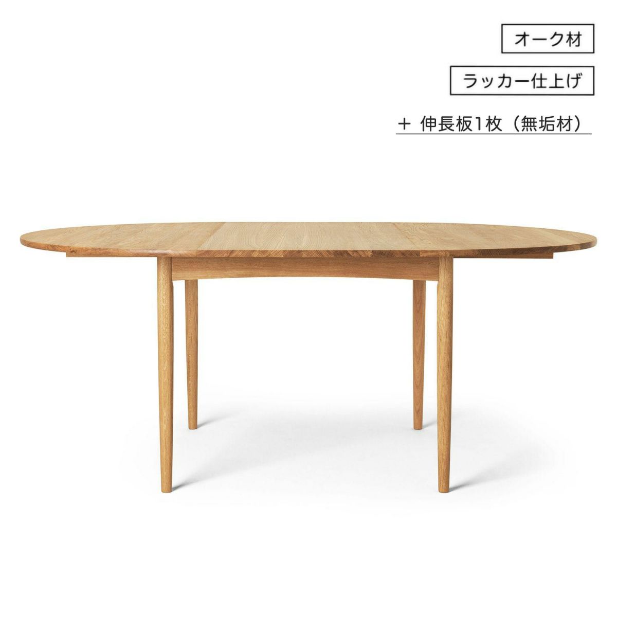 Carl Hansen & Son カール・ハンセン＆サン BM0121 伸長式 ダイニングテーブル W120-180cm オーク デザイン：ボーエ・モーエンセン